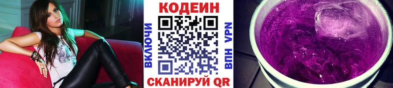 нарко площадка наркотические препараты  Волхов  Кодеин напиток Lean (лин)  как найти  