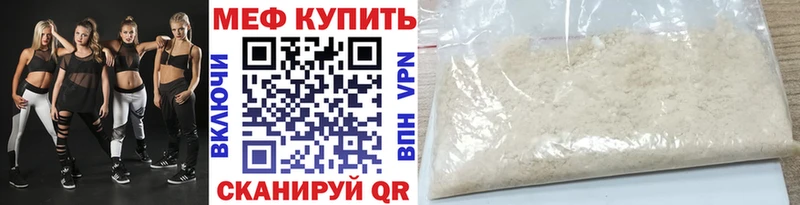 Мефедрон кристаллы блэк спрут сайт Волхов