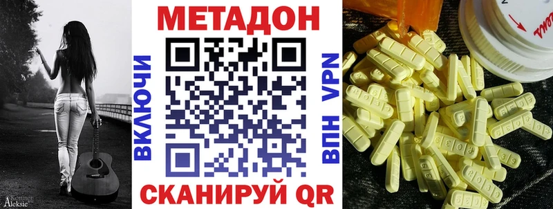 МЕТАДОН мёд  купить   Волхов 